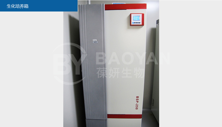 生化培养室.jpg